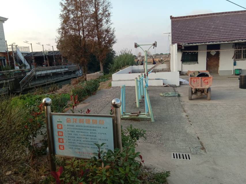 會龍村10組健身點(diǎn) 會龍村10組健身點(diǎn)