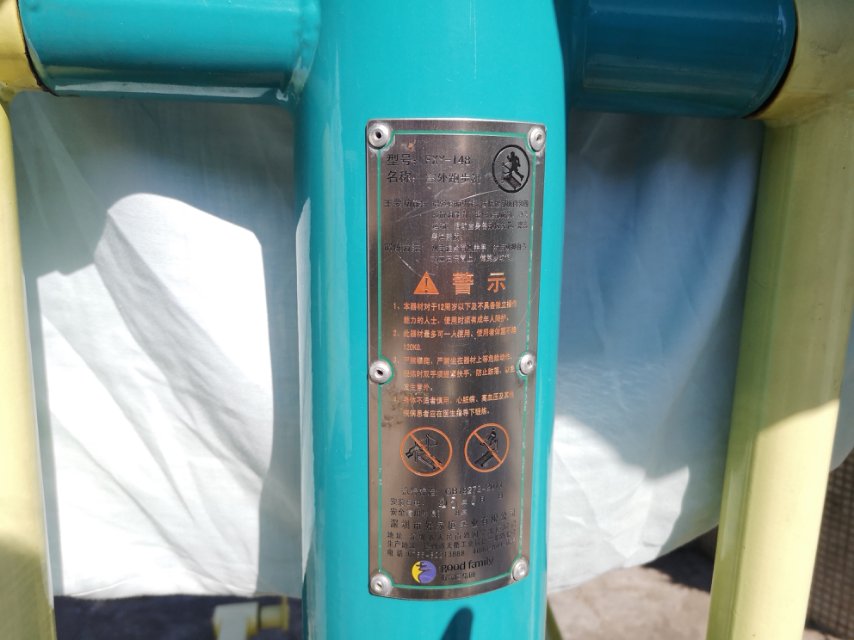 室外跑步機 室外跑步機