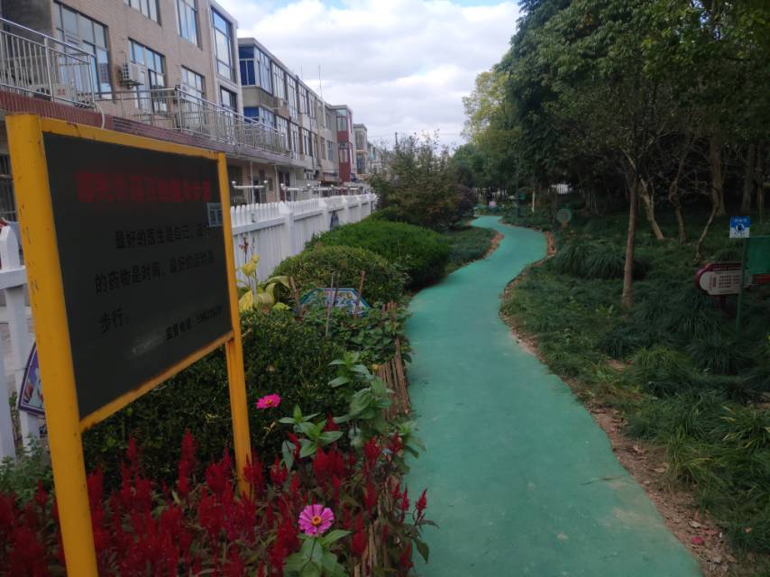 豎新鎮富民苑健身步道 豎新鎮富民苑健身步道