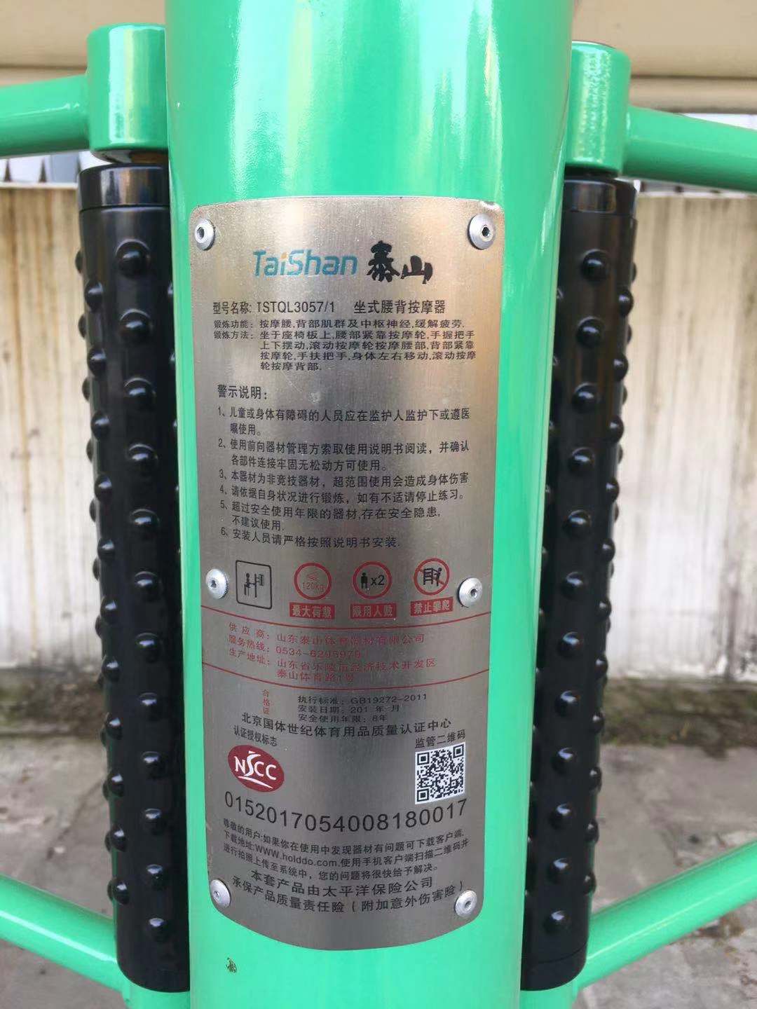 坐式腰背按摩器 坐式腰背按摩器