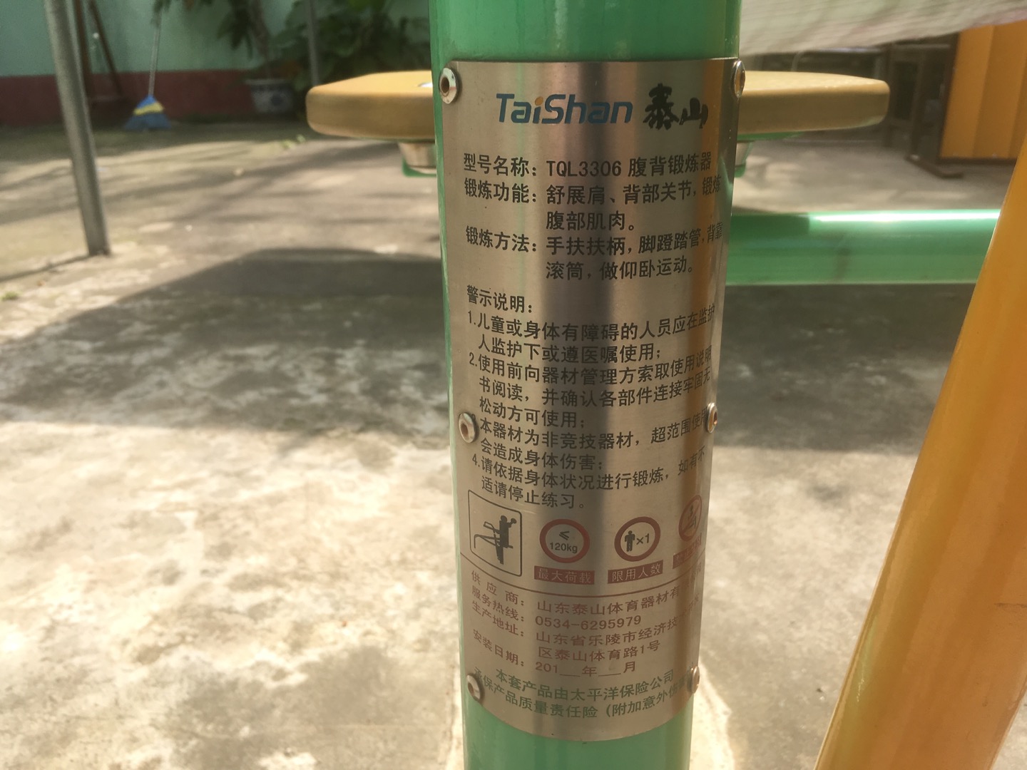 腹背鍛煉器 腹背鍛煉器