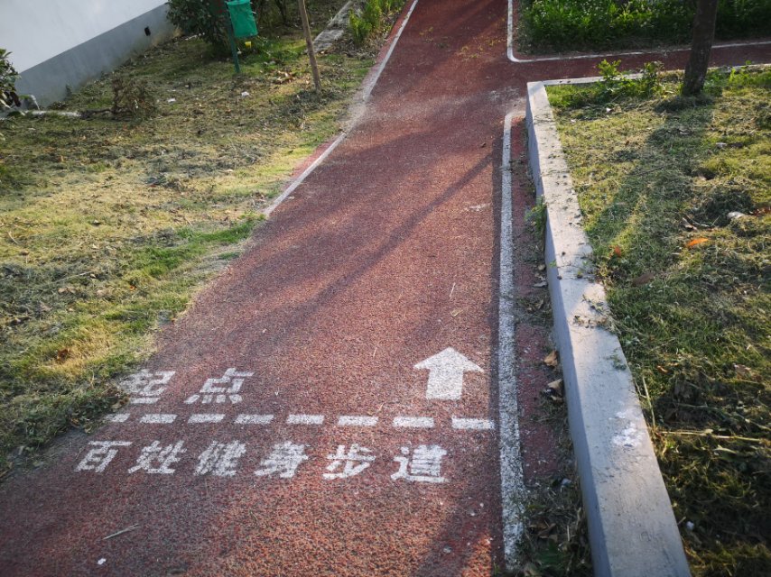 柘林鎮三橋村市民健身步道