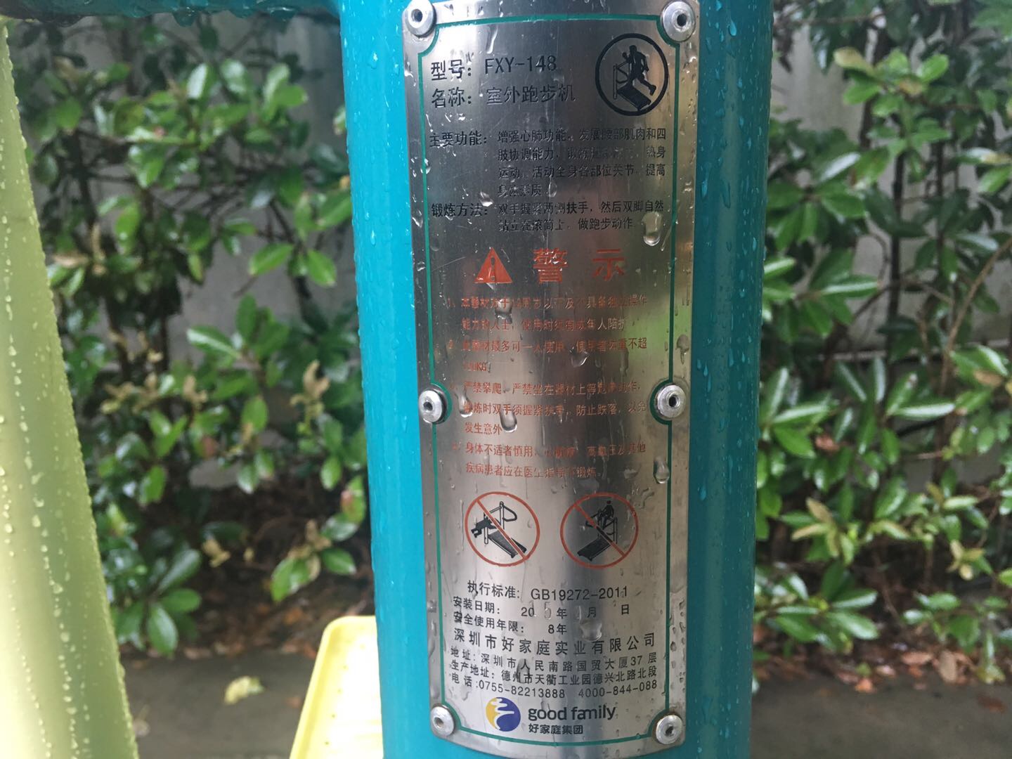 室外跑步機 室外跑步機