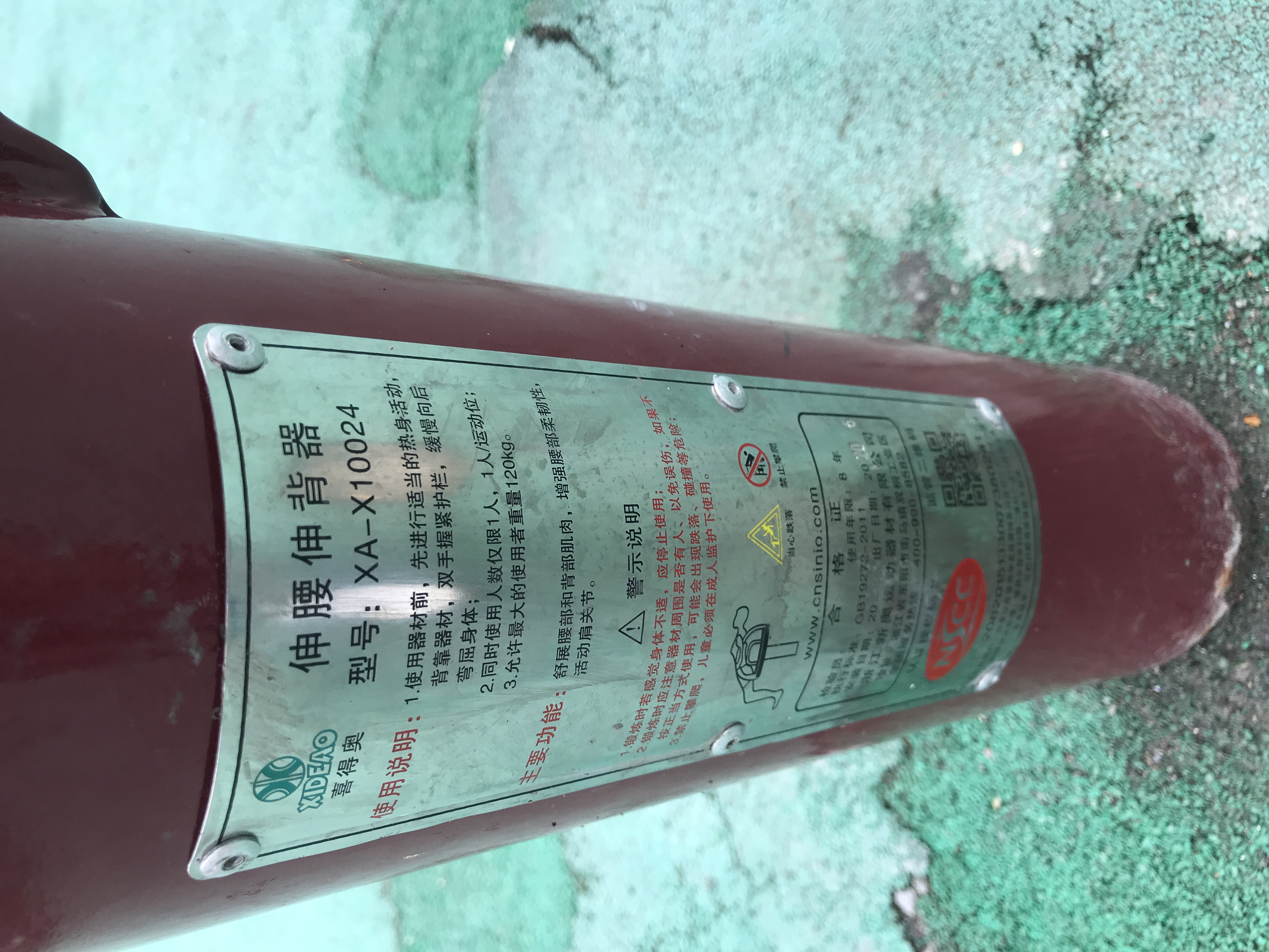 伸腰伸背器 伸腰伸背器