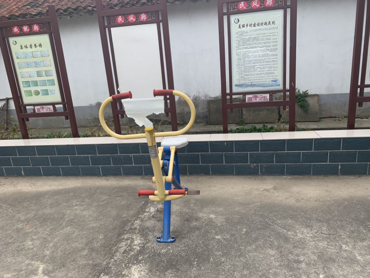 健騎器 健騎器