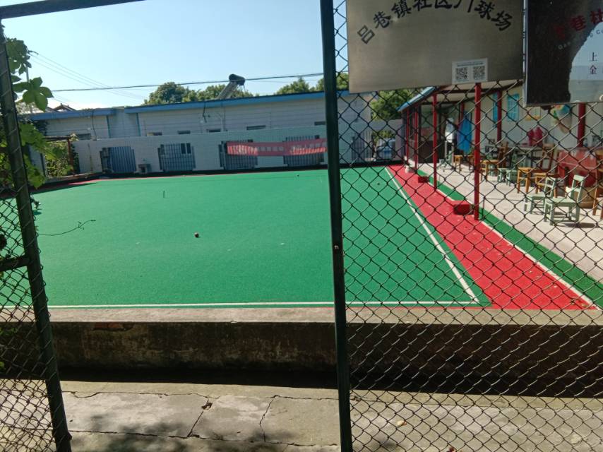 呂巷鎮(zhèn)社區(qū)門(mén)球場(chǎng)
