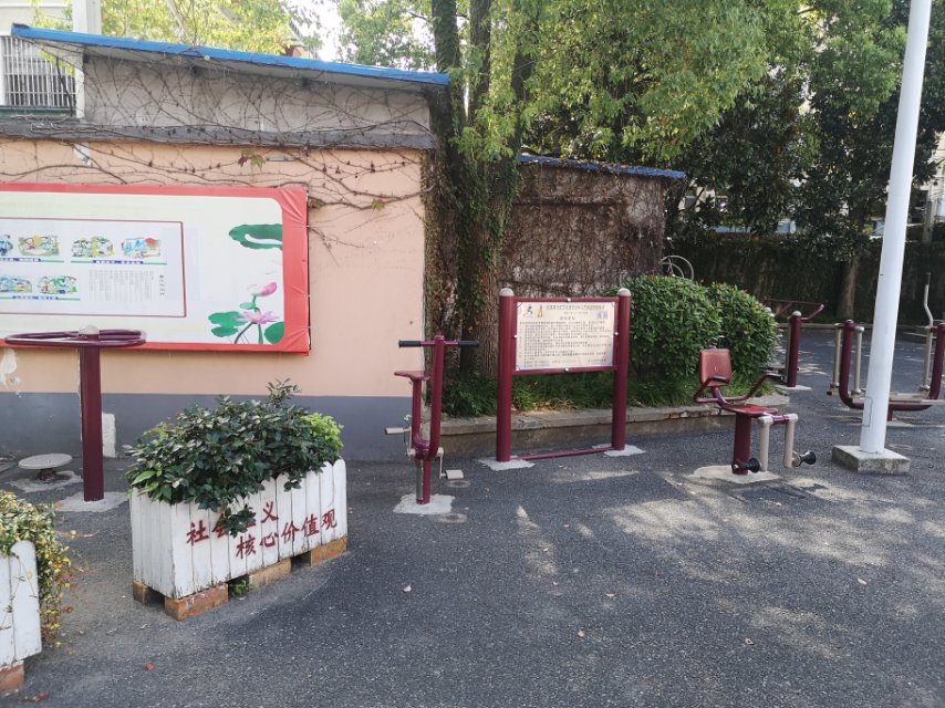 社區文化活動分中心健身點