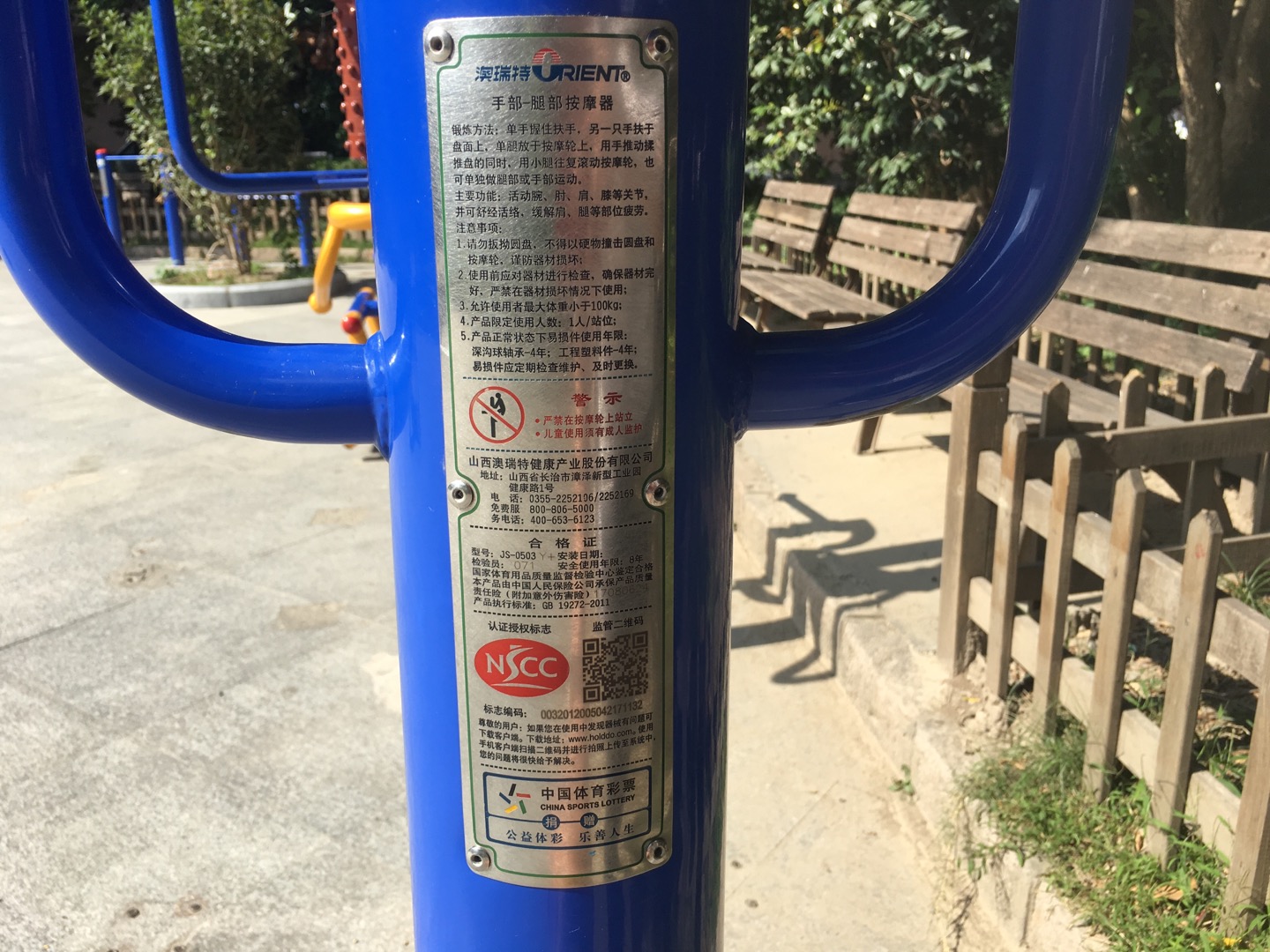 揉推訓練器 揉推訓練器