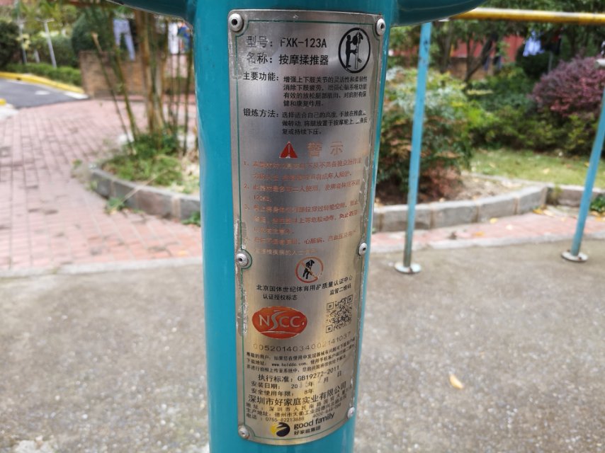 按摩揉推器 按摩揉推器