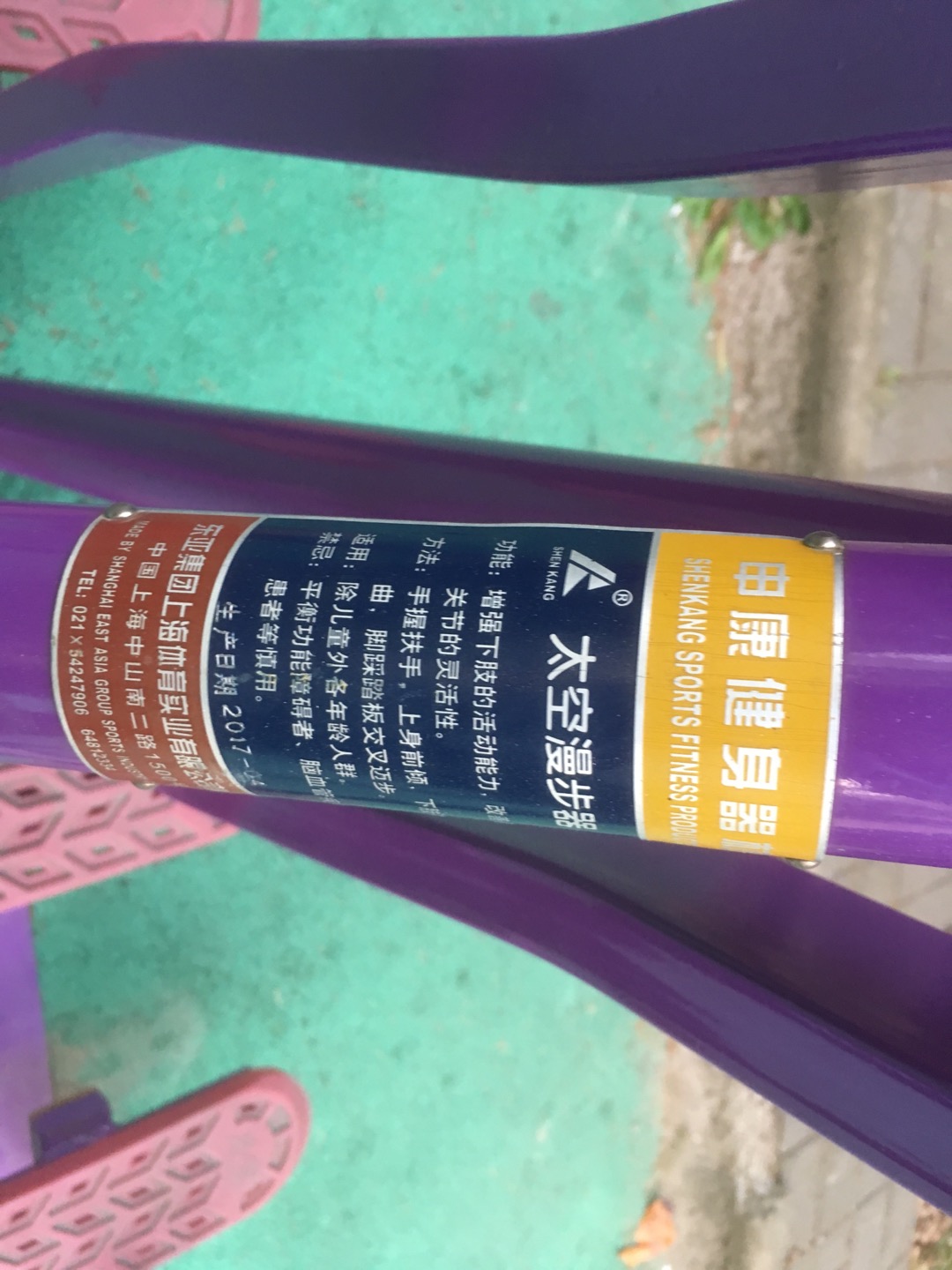 太空漫步器 太空漫步器