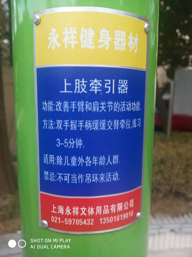 上肢牽引器 上肢牽引器