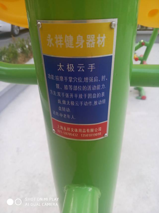 太極云手 太極云手