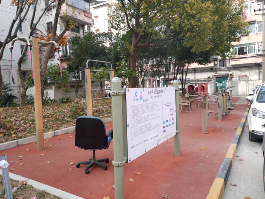 民星二村健身點-B