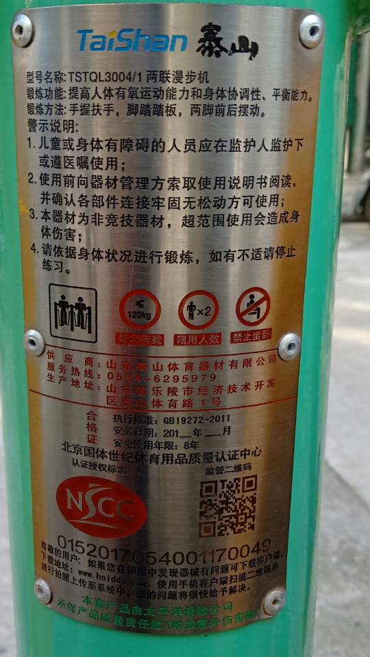 兩聯(lián)漫步機 兩聯(lián)漫步機