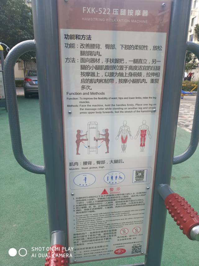 壓腿按摩器 壓腿按摩器