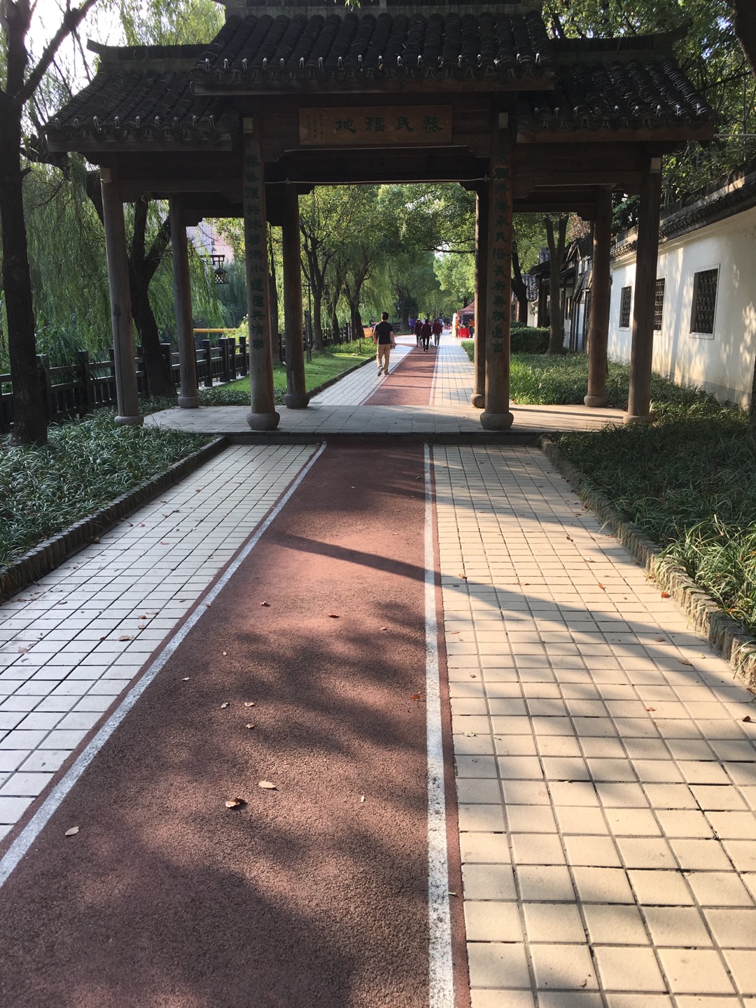 新涇鎮市民文化體育休閑長廊健身步道