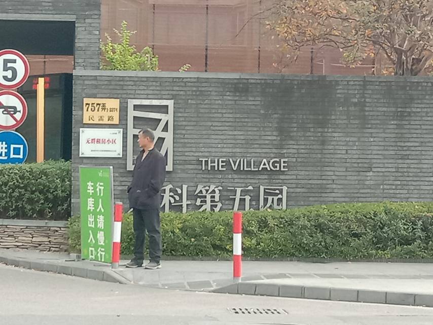 萬科藍山健身點2 萬科藍山健身點2