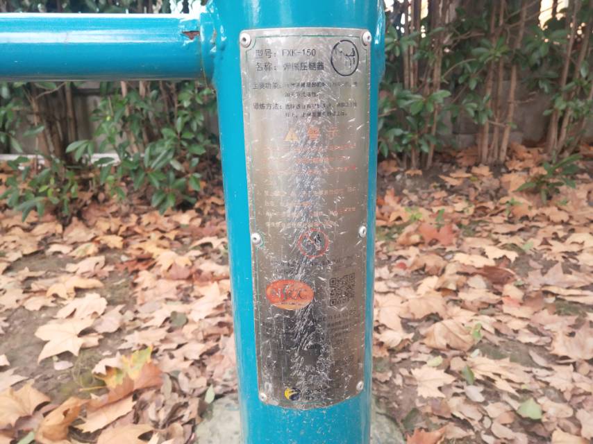 彈震壓腿器 彈震壓腿器