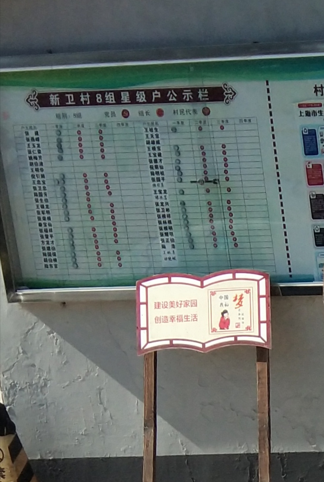 新衛村健身步道 新衛村健身步道