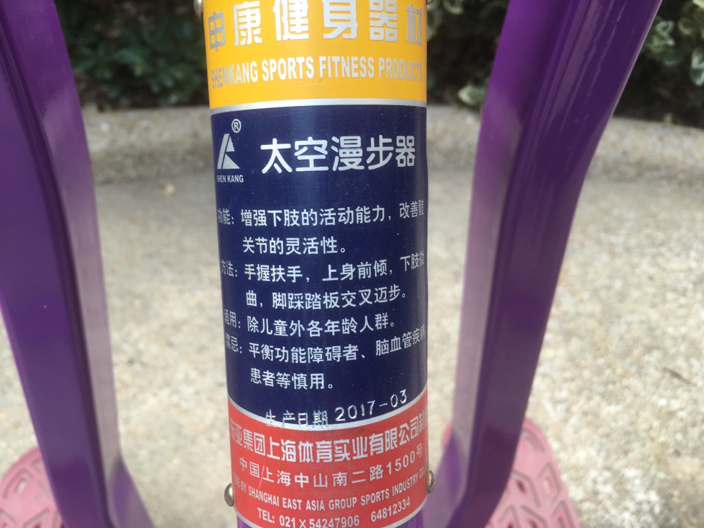 太空漫步器 太空漫步器