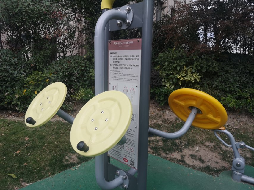 太極揉推器 太極揉推器