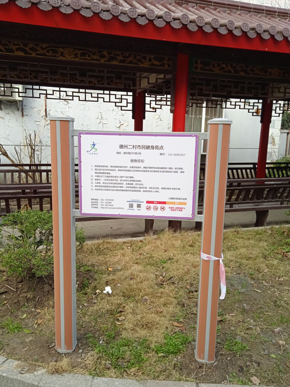 德州二村南邊健身點 德州二村南邊健身點