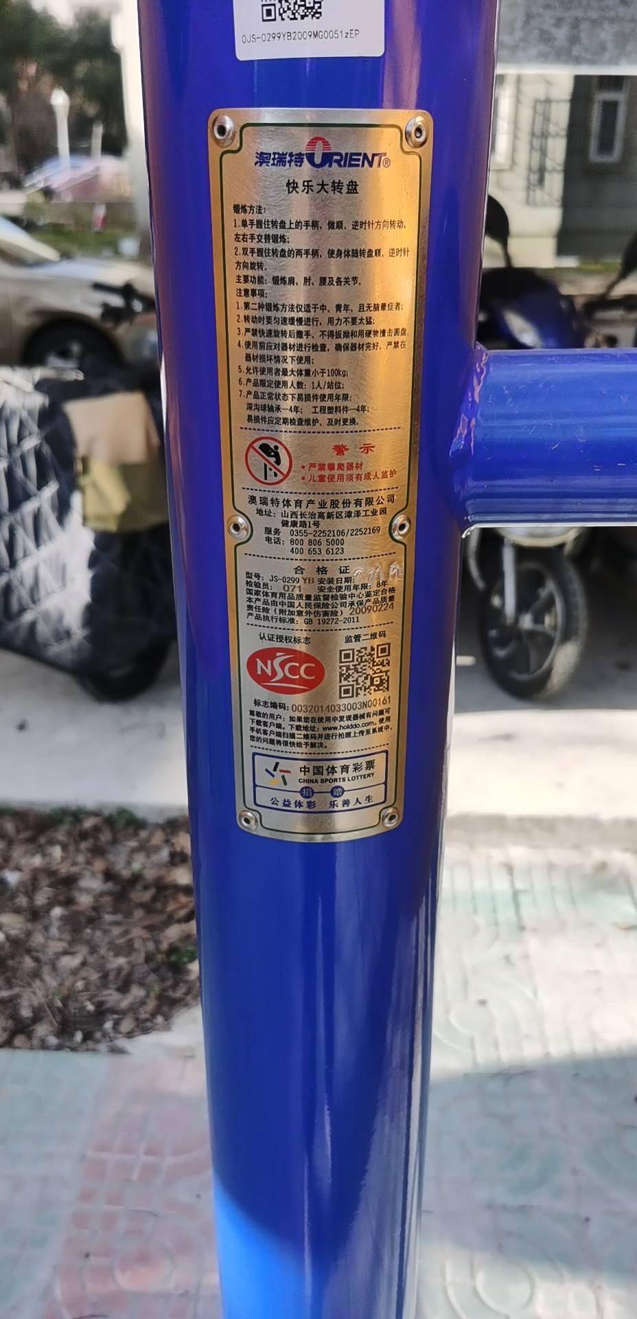 快樂大轉盤 快樂大轉盤