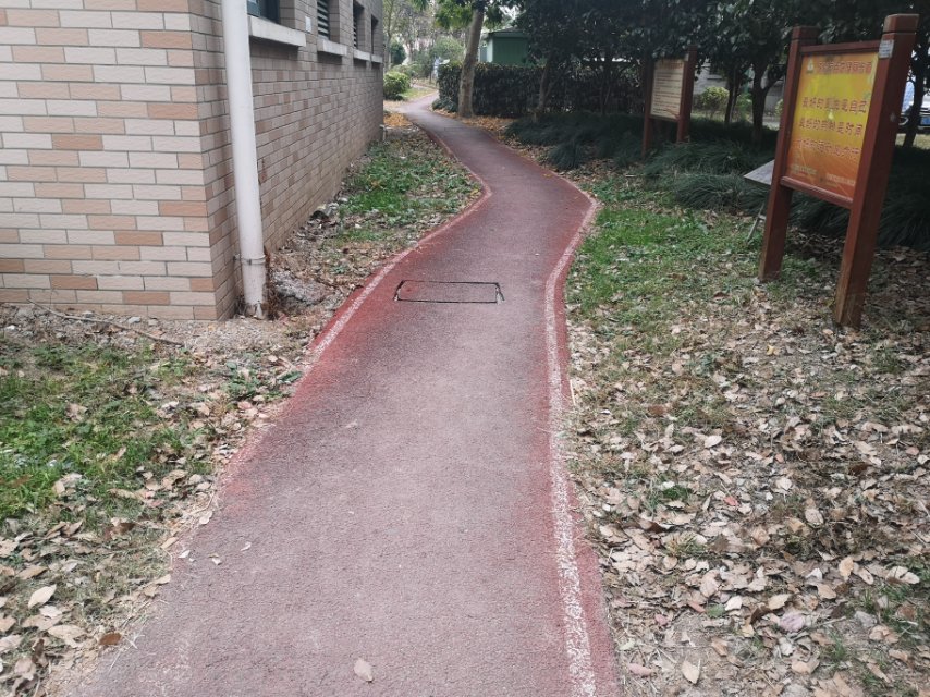 欣松苑健身步道 欣松苑健身步道