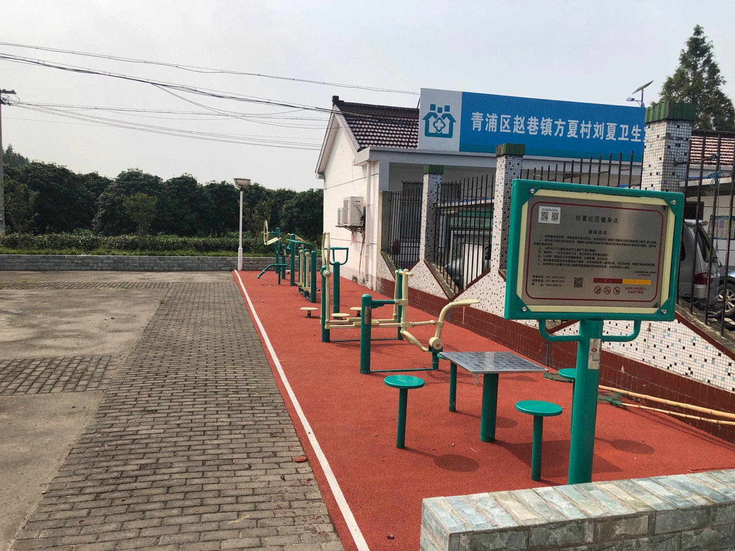 劉夏社區健身點