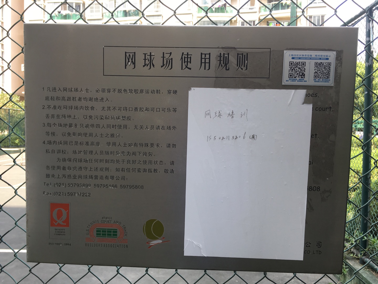 虬江社區健身苑點（3）