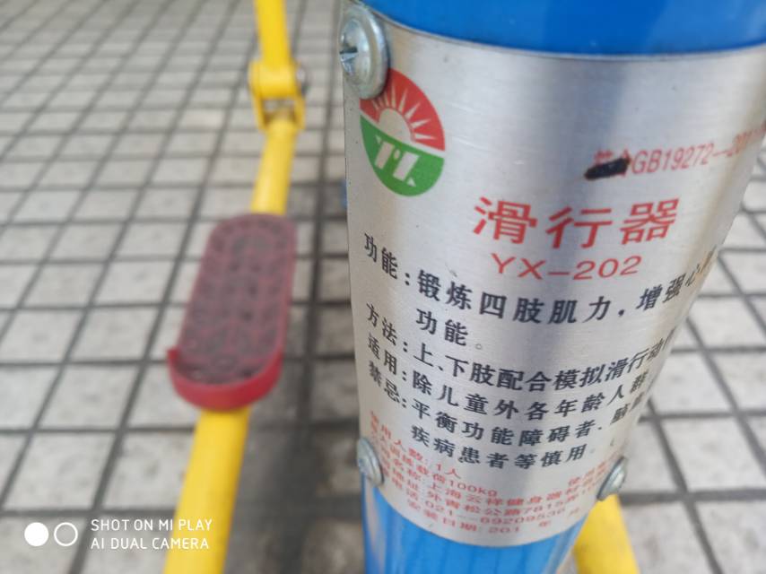 滑行器 滑行器
