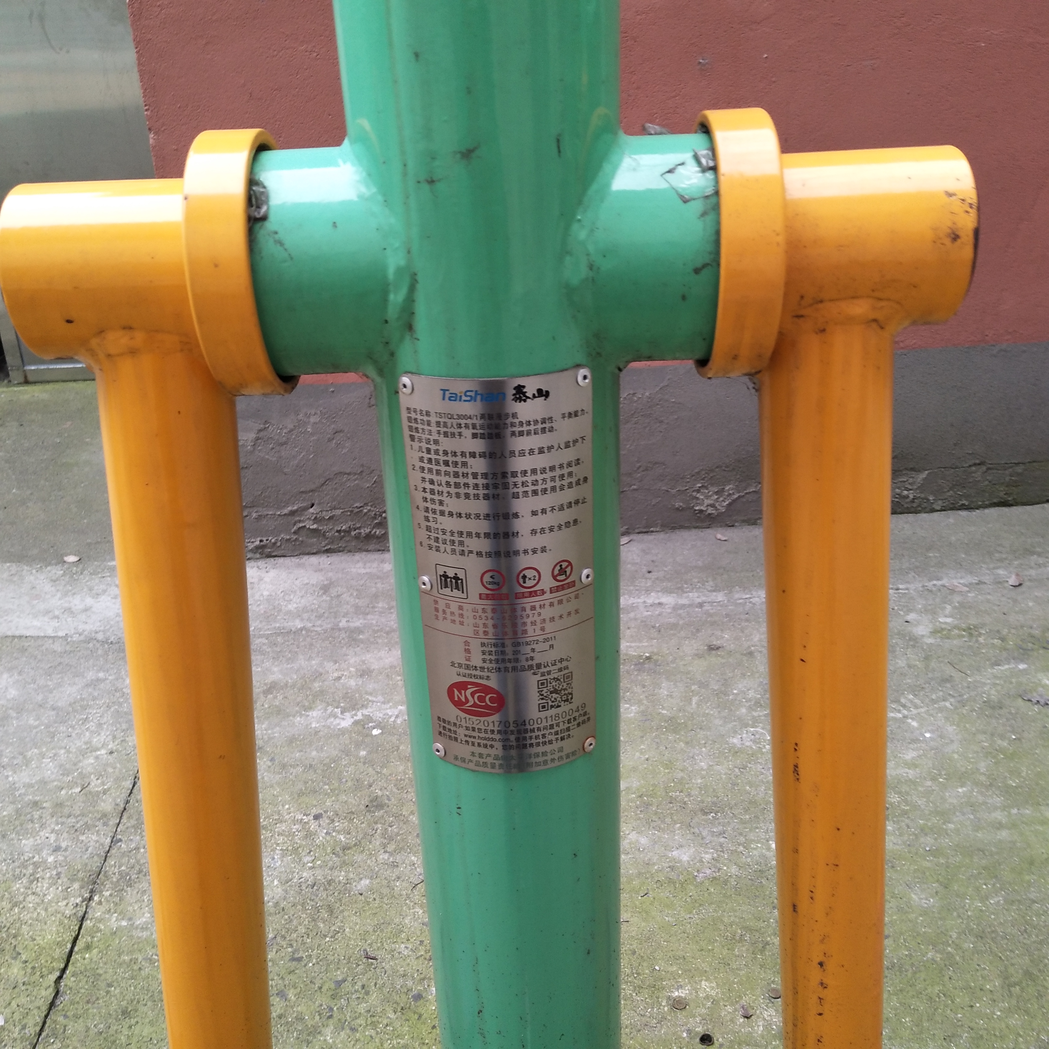 兩聯(lián)漫步機(jī) 兩聯(lián)漫步機(jī)