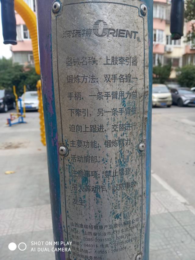 上肢牽引器 上肢牽引器