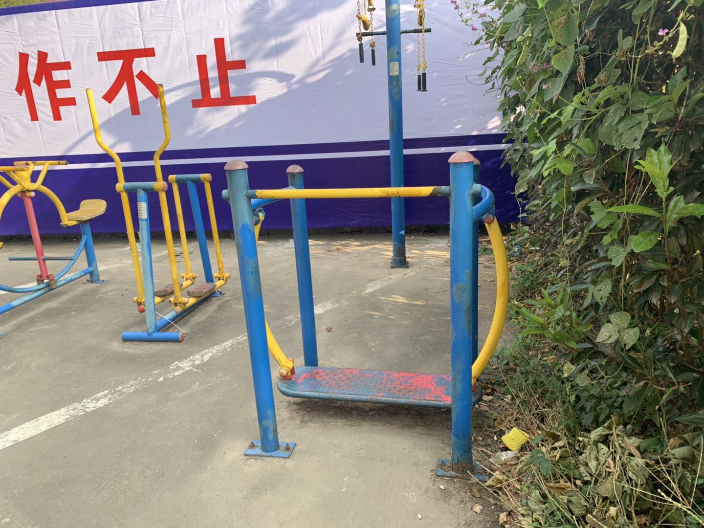 晃板 晃板