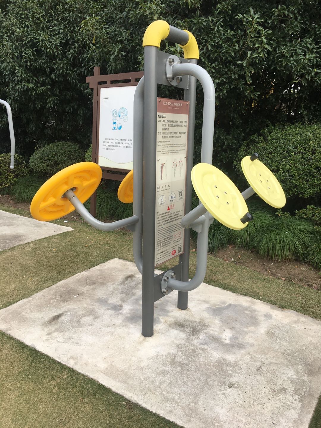 太極揉推器 太極揉推器