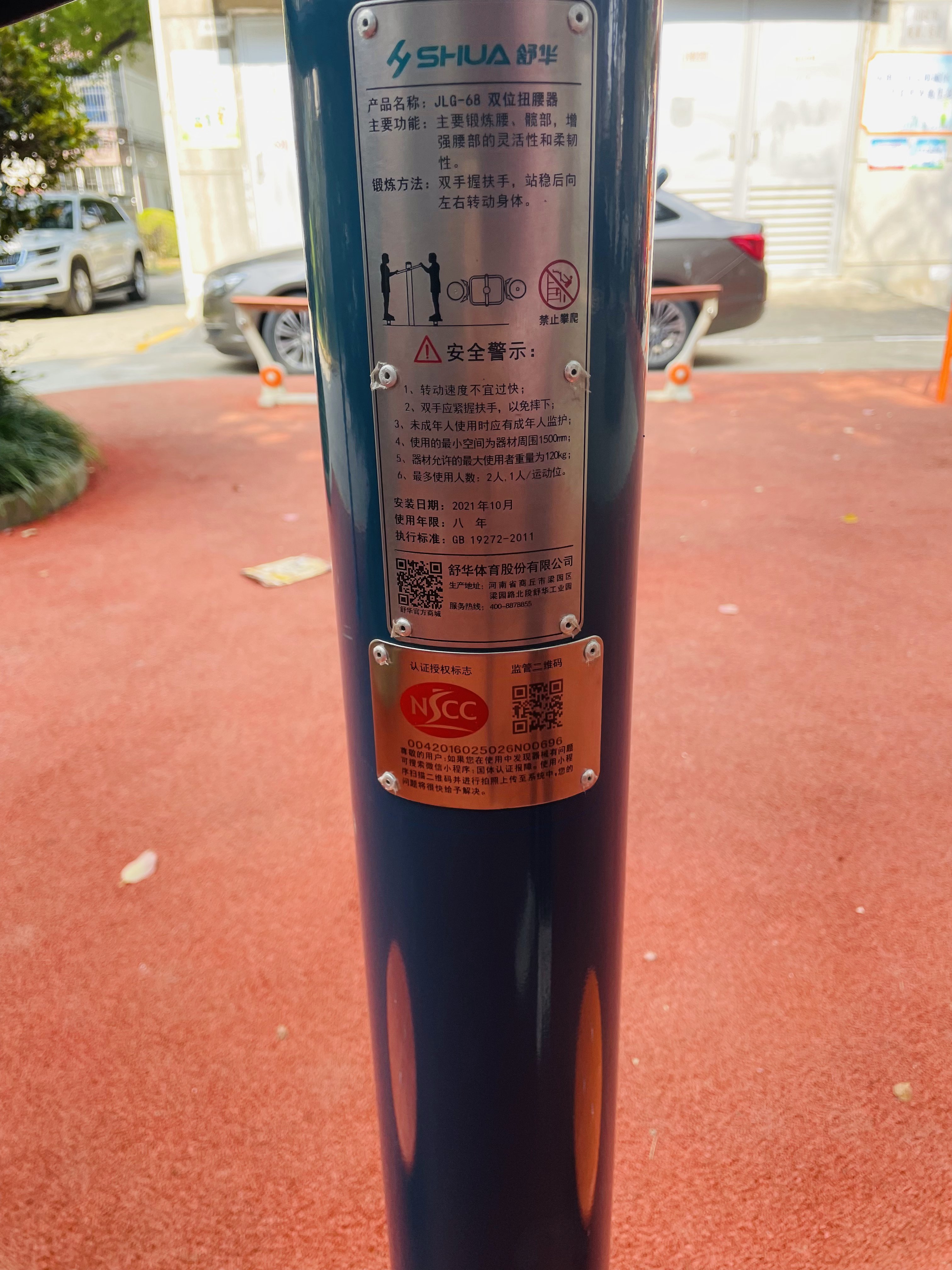 二位鐘擺器 二位鐘擺器