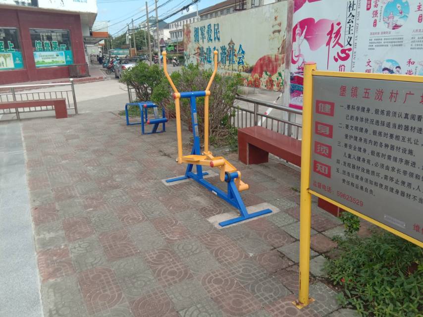 堡鎮五效村廣場健身點