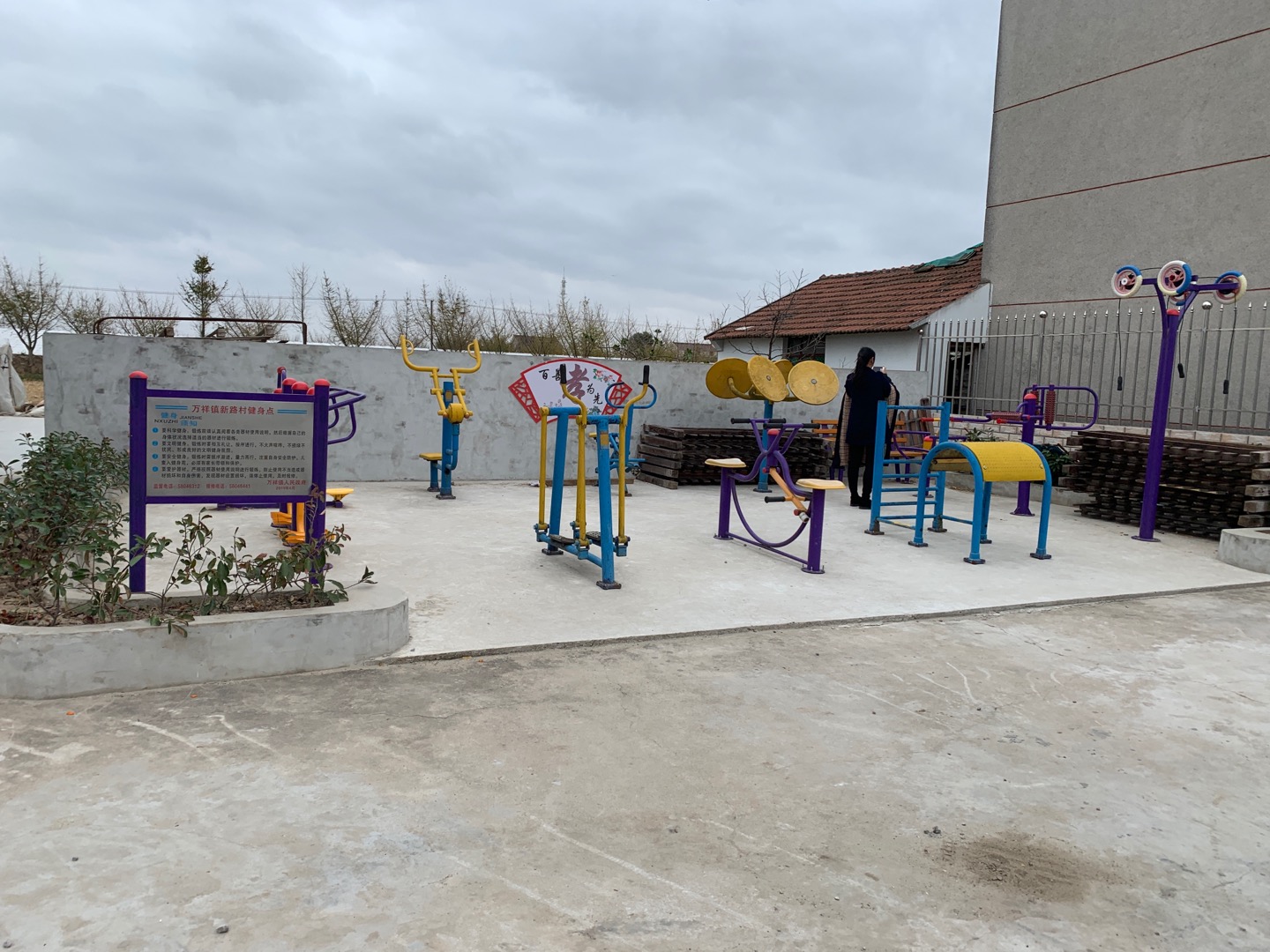 新路村路二1組健身點(diǎn)
