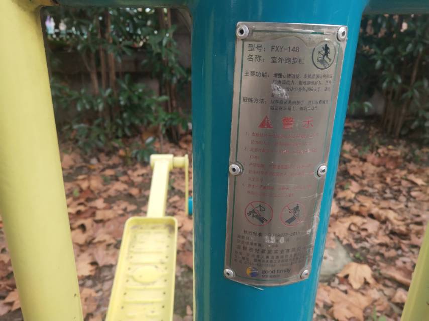 室外跑步機 室外跑步機