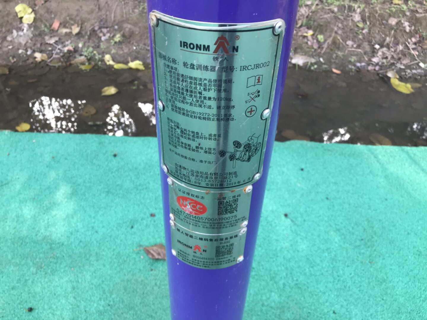 輪盤訓練器 輪盤訓練器