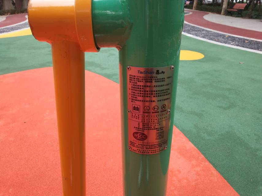 兩聯漫步機 兩聯漫步機