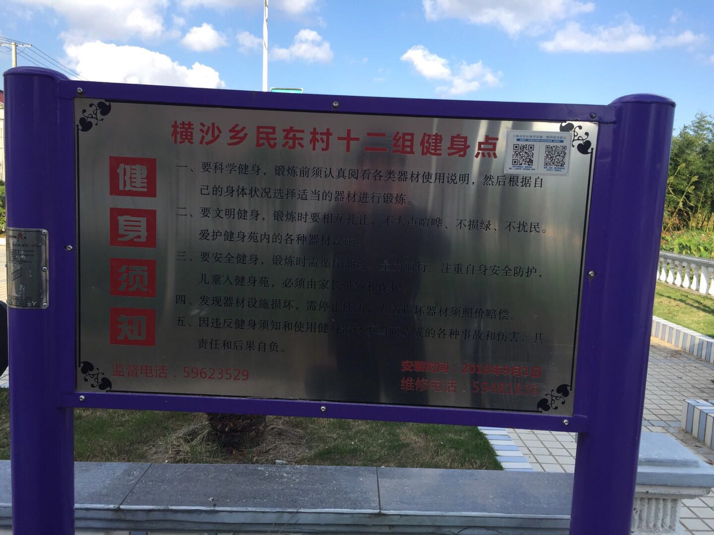 告示牌 告示牌