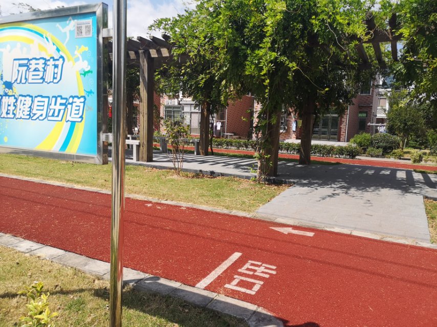 阮巷小區市民健身步道（東）