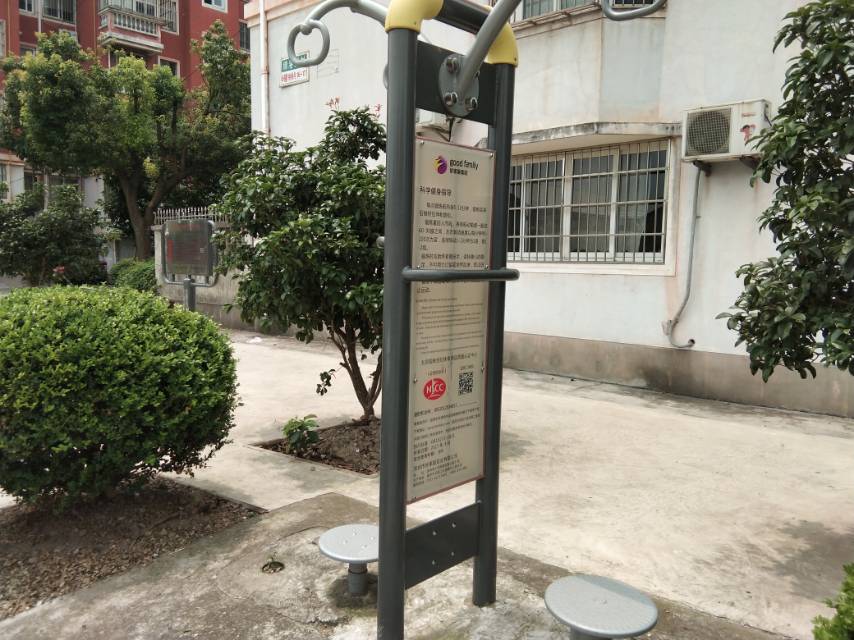 二人轉腰器