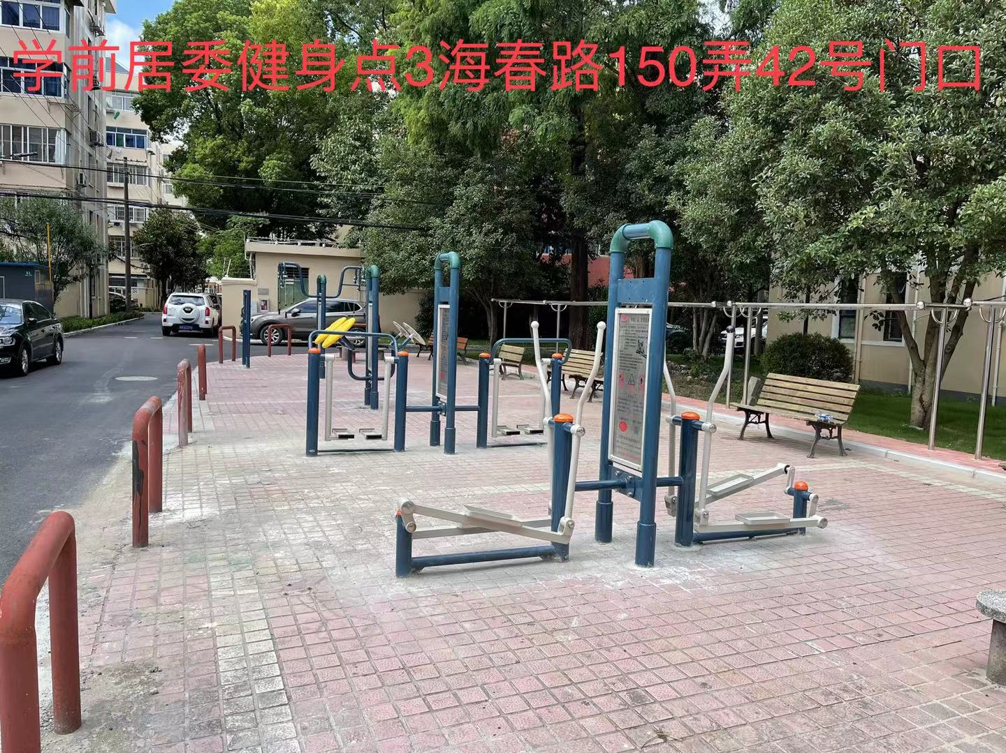 學前健身點3 學前健身點3