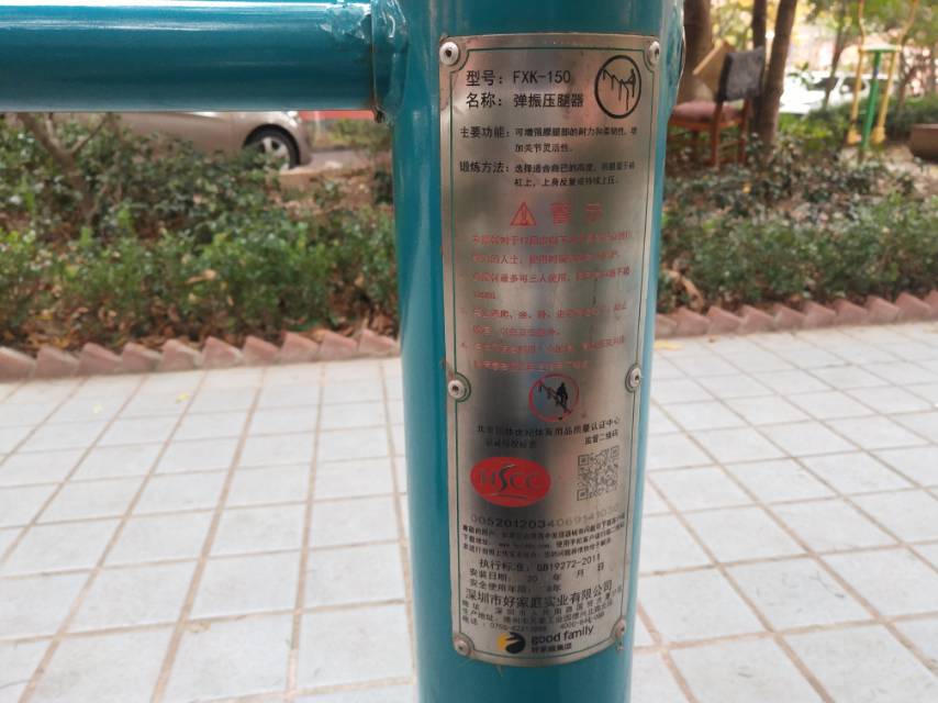 彈震壓腿器 彈震壓腿器