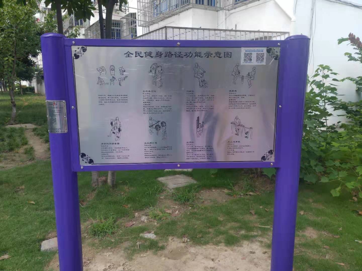 告示牌 告示牌