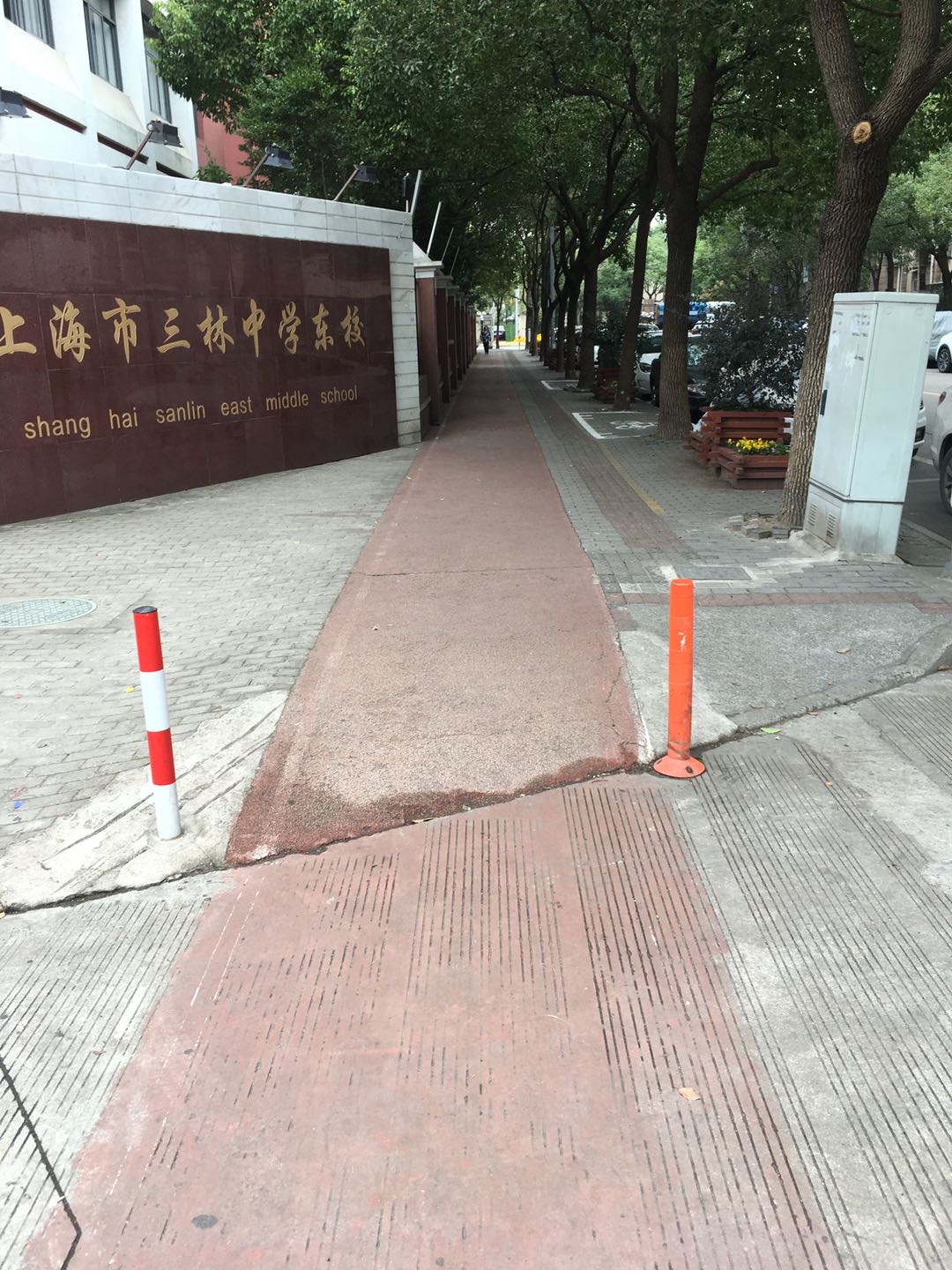 三林東校健身步道 三林東校健身步道