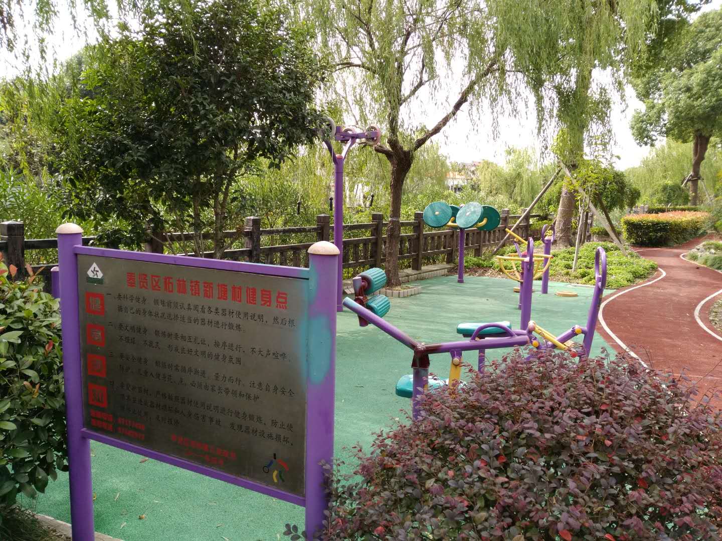 柘林鎮新塘村市民益智健身苑點