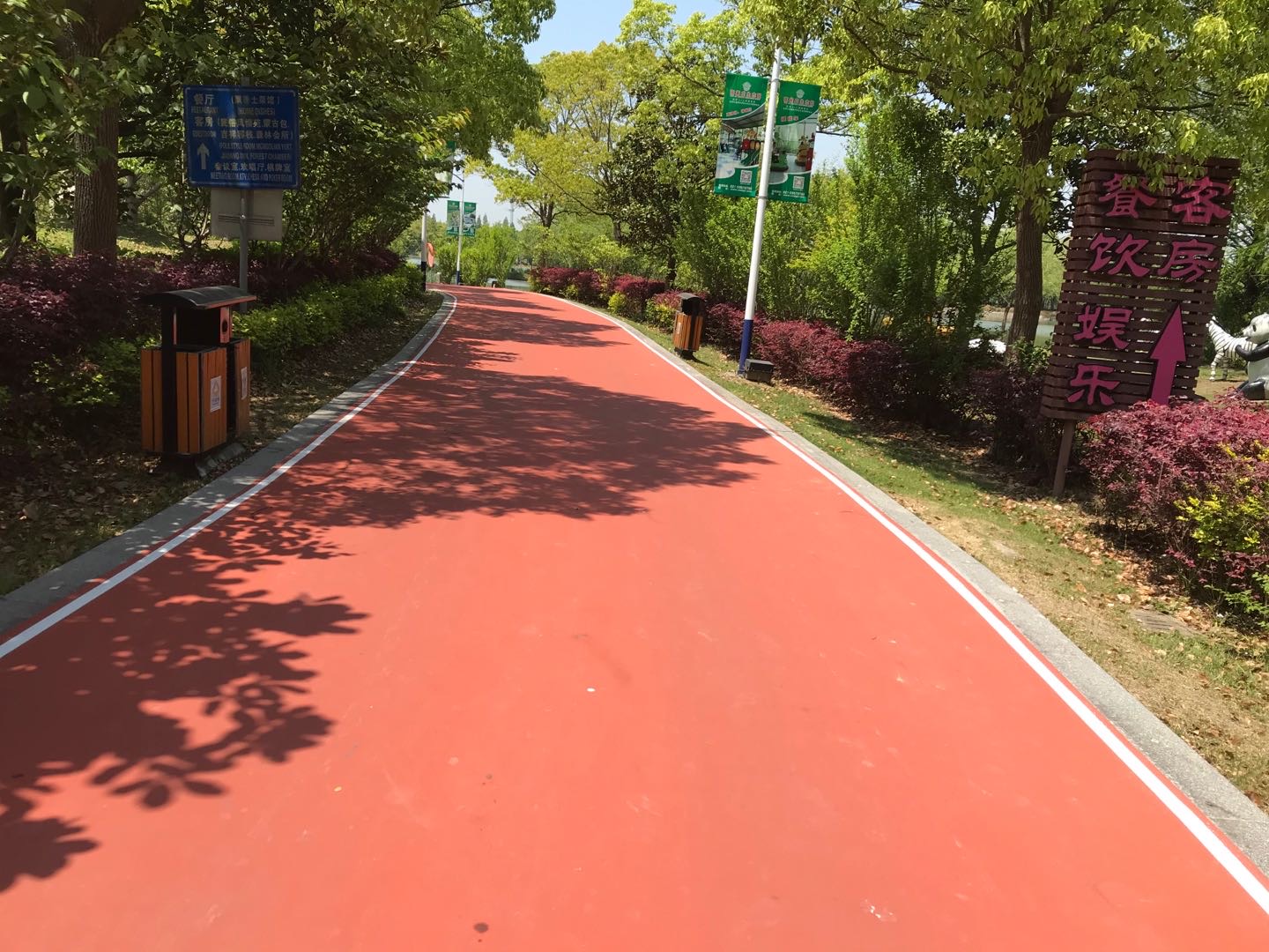 高家莊園健身步道